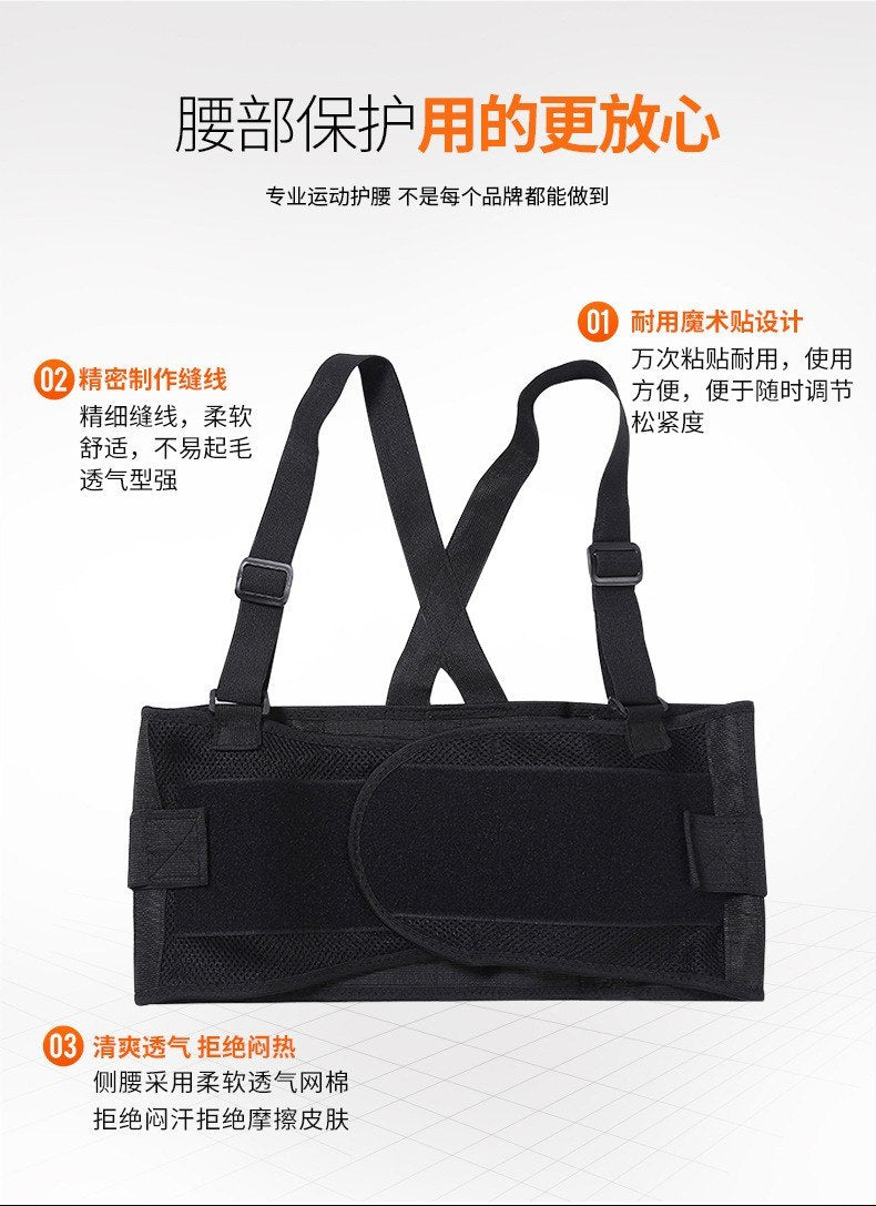 Work Belt with Anti-Fatigue Support