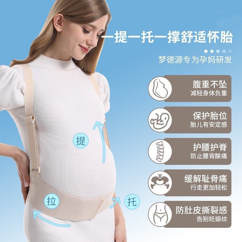 Maternity Support Belt adjustable one size