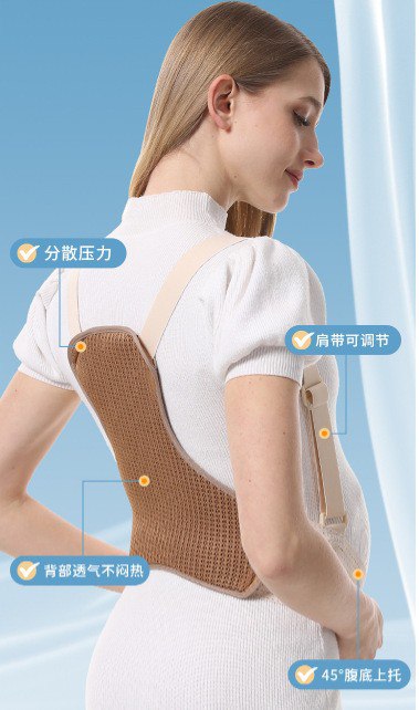 Maternity Support Belt adjustable one size