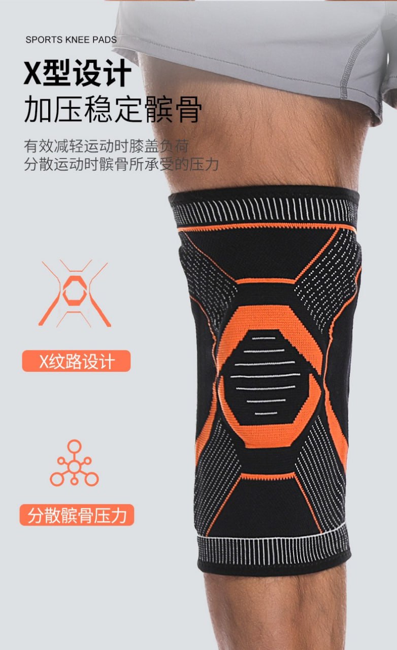 Nylon-Silicone Knitted Knee Support